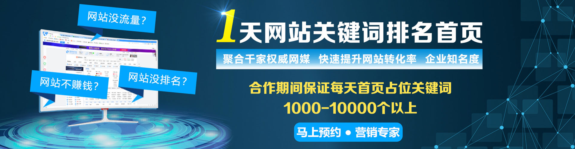 天祝百度怎么推广